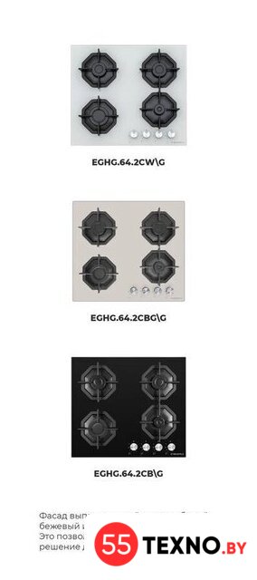 Варочная панель MAUNFELD EGHG.64.2CB/G - Изображение №21 — Интернет-магазин 55texno.by