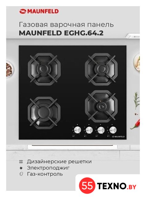 Варочная панель MAUNFELD EGHG.64.2CB/G - Изображение №19 — Интернет-магазин 55texno.by