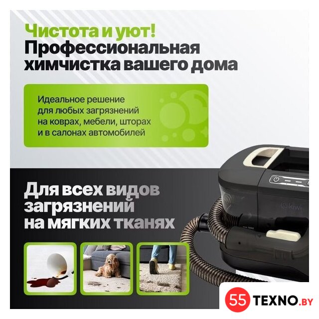 Пылесос Kiwi KCC-4325 (черный) - Изображение №12 — Интернет-магазин 55texno.by