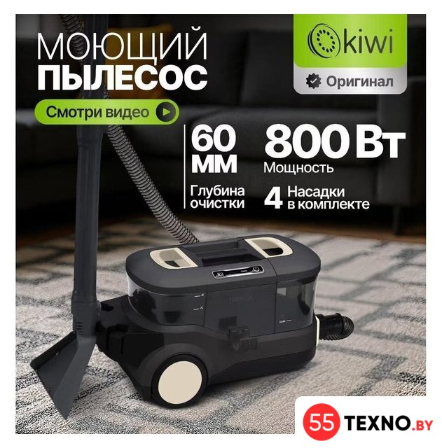 Пылесос Kiwi KCC-4325 (черный) - Изображение №6 — Интернет-магазин 55texno.by