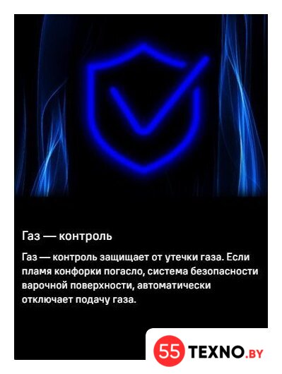 Варочная панель MAUNFELD EGHG.64.1CB/G - Изображение №26 — Интернет-магазин 55texno.by