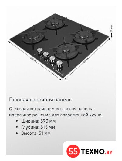 Варочная панель MAUNFELD EGHG.64.1CB/G - Изображение №19 — Интернет-магазин 55texno.by