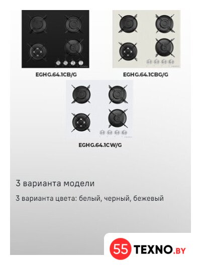Варочная панель MAUNFELD EGHG.64.1CB/G - Изображение №20 — Интернет-магазин 55texno.by