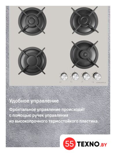 Варочная панель MAUNFELD EGHG.64.1CB/G - Изображение №23 — Интернет-магазин 55texno.by