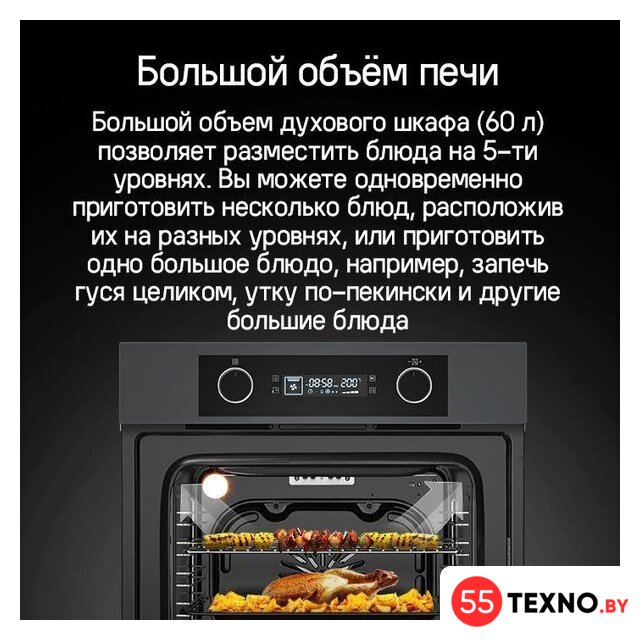 Электрический духовой шкаф MAUNFELD AEOH6062B - Изображение №15 — Интернет-магазин 55texno.by