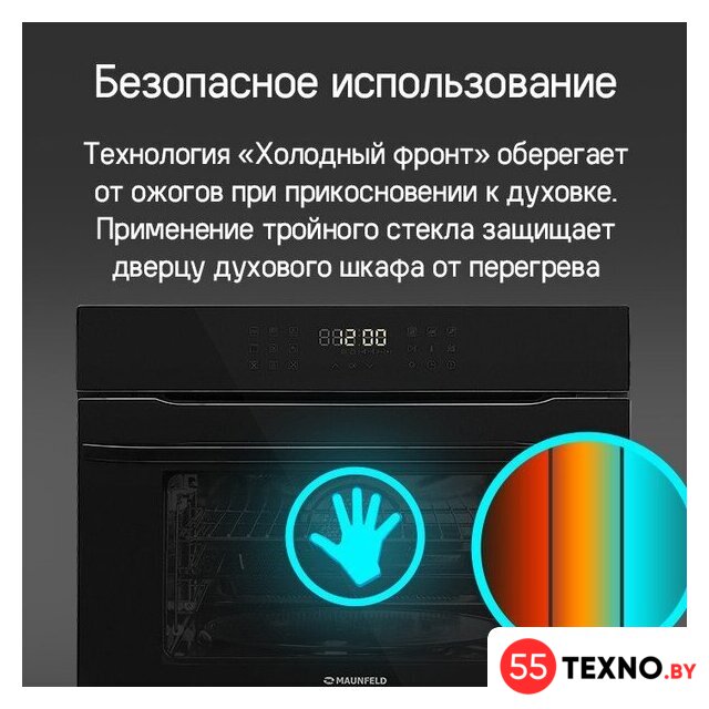 Электрический духовой шкаф MAUNFELD XCMO4414GB - Изображение №16 — Интернет-магазин 55texno.by