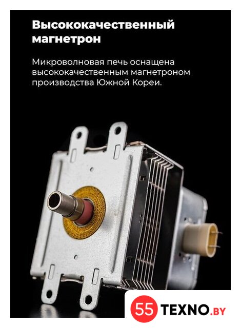 Микроволновая печь MAUNFELD JBMO.20.5ERIB - Изображение №28 — Интернет-магазин 55texno.by