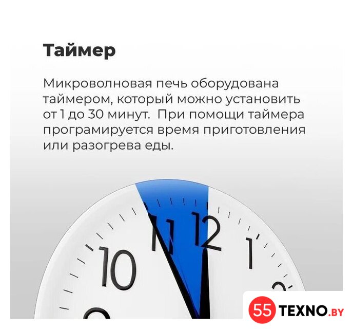 Микроволновая печь MAUNFELD JBMO.20.5ERIB - Изображение №20 — Интернет-магазин 55texno.by