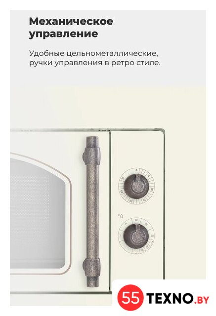 Микроволновая печь MAUNFELD JBMO.20.5ERIB - Изображение №24 — Интернет-магазин 55texno.by