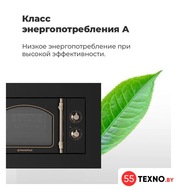 Микроволновая печь MAUNFELD JBMO.20.5ERIB - Изображение №26 — Интернет-магазин 55texno.by