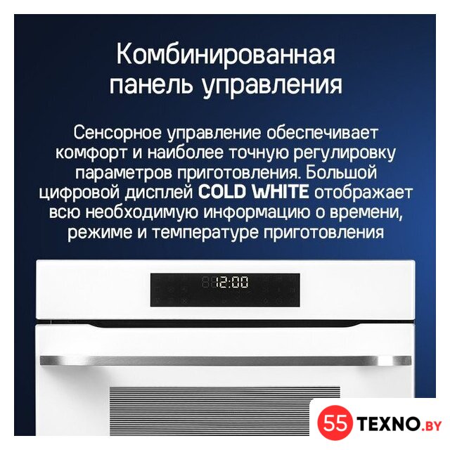Электрический духовой шкаф MAUNFELD XCMO4414GW - Изображение №15 — Интернет-магазин 55texno.by