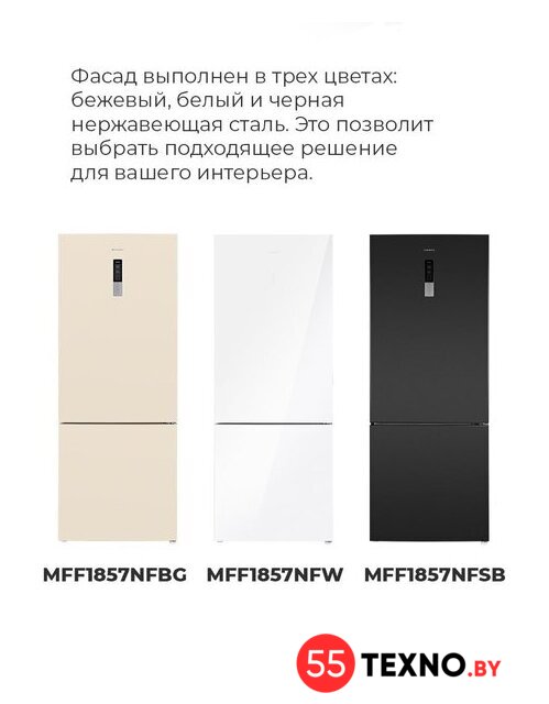 Холодильник MAUNFELD MFF185NFB - Изображение №30 — Интернет-магазин 55texno.by