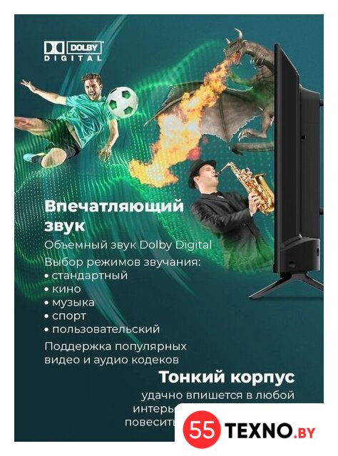Телевизор MAUNFELD MLT32HSX02 - Изображение №4 — Интернет-магазин 55texno.by