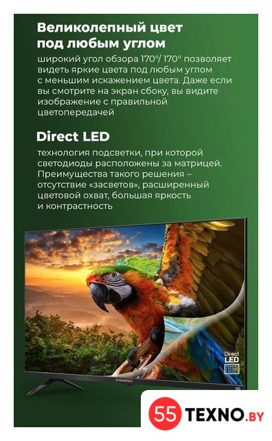 Телевизор MAUNFELD MLT32HSX02 - Изображение №6 — Интернет-магазин 55texno.by