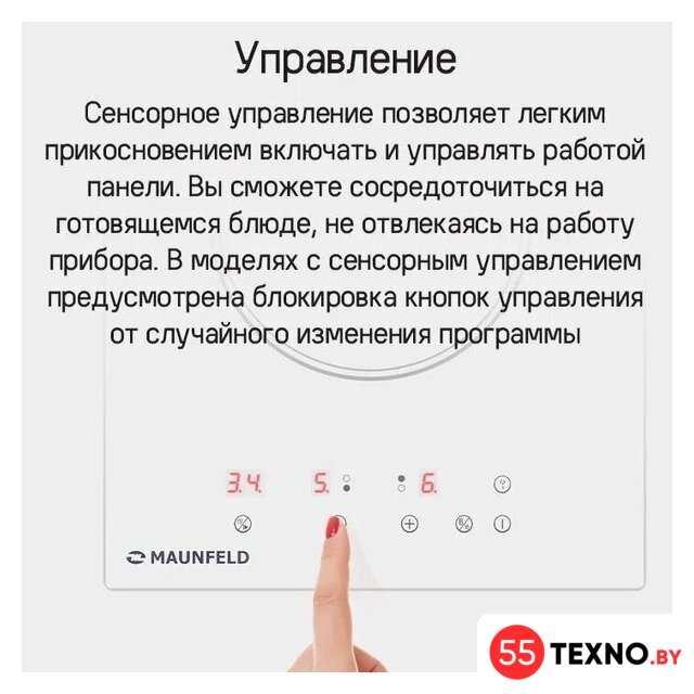Варочная панель MAUNFELD CVI292BG - Изображение №13 — Интернет-магазин 55texno.by