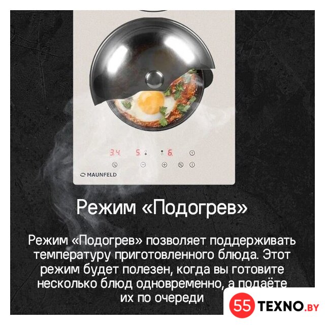 Варочная панель MAUNFELD CVI292BG - Изображение №15 — Интернет-магазин 55texno.by