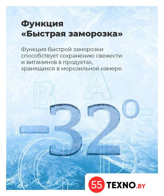 Холодильник MAUNFELD MFF185NFW - Изображение №22 — Интернет-магазин 55texno.by