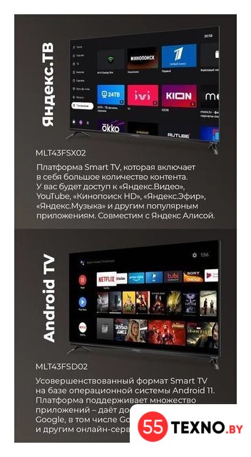 Телевизор MAUNFELD MLT43FSD02 - Изображение №5 — Интернет-магазин 55texno.by