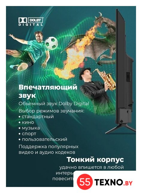 Телевизор MAUNFELD MLT43FSD02 - Изображение №4 — Интернет-магазин 55texno.by