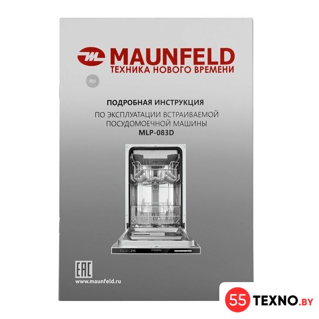 Встраиваемая посудомоечная машина MAUNFELD MLP-083D - Изображение №18 — Интернет-магазин 55texno.by