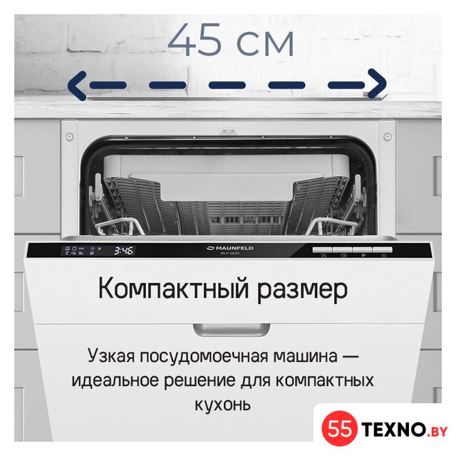 Встраиваемая посудомоечная машина MAUNFELD MLP-083D - Изображение №40 — Интернет-магазин 55texno.by