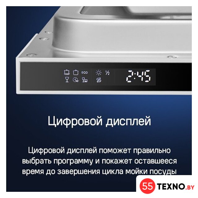 Встраиваемая посудомоечная машина MAUNFELD MLP-083D - Изображение №21 — Интернет-магазин 55texno.by