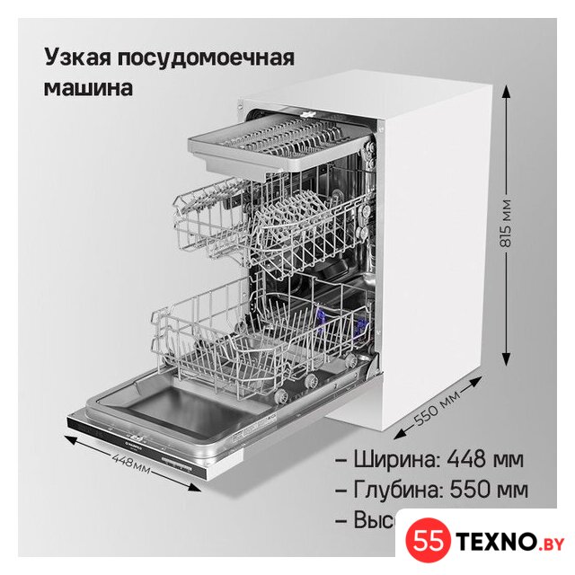 Встраиваемая посудомоечная машина MAUNFELD MLP-083D - Изображение №19 — Интернет-магазин 55texno.by