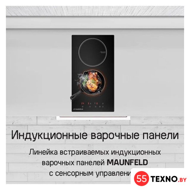 Варочная панель MAUNFELD CVI292WH - Изображение №10 — Интернет-магазин 55texno.by