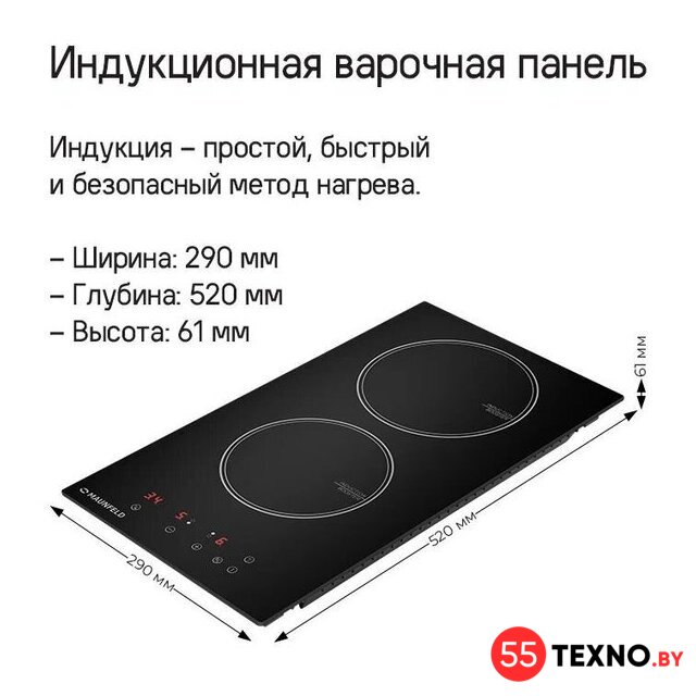 Варочная панель MAUNFELD CVI292WH - Изображение №7 — Интернет-магазин 55texno.by
