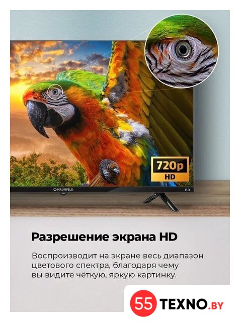 Телевизор MAUNFELD MLT32HSD02 - Изображение №3 — Интернет-магазин 55texno.by