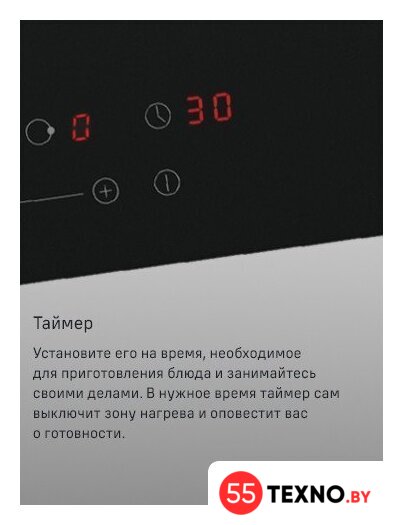 Варочная панель MAUNFELD EVCE.453.D-BK - Изображение №15 — Интернет-магазин 55texno.by