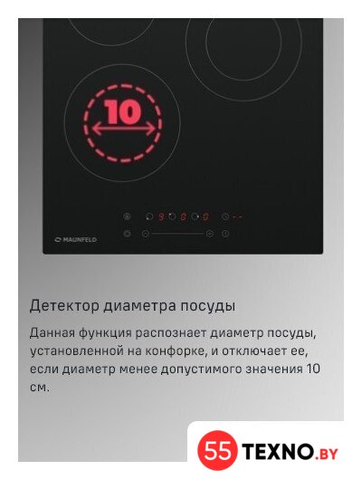 Варочная панель MAUNFELD EVCE.453.D-BK - Изображение №12 — Интернет-магазин 55texno.by