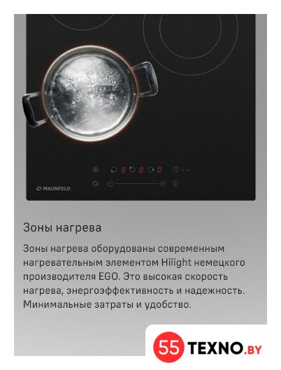 Варочная панель MAUNFELD EVCE.453.D-BK - Изображение №17 — Интернет-магазин 55texno.by