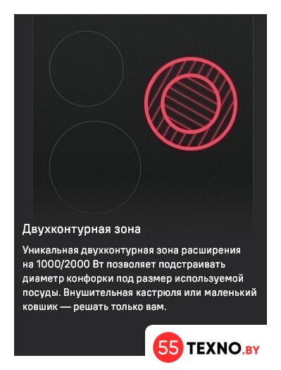 Варочная панель MAUNFELD EVCE.453.D-BK - Изображение №18 — Интернет-магазин 55texno.by