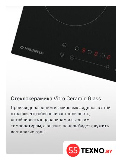 Варочная панель MAUNFELD EVCE.453.D-BK - Изображение №10 — Интернет-магазин 55texno.by