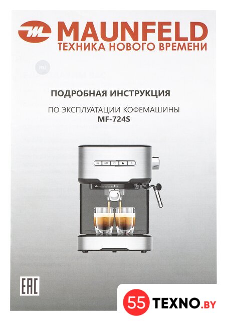 Рожковая кофеварка MAUNFELD MF-724S - Изображение №13 — Интернет-магазин 55texno.by