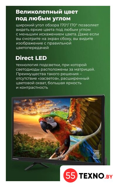 Телевизор MAUNFELD MLT24H01 - Изображение №5 — Интернет-магазин 55texno.by