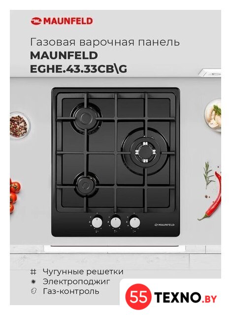 Варочная панель MAUNFELD EGHE.43.33CW/G - Изображение №20 — Интернет-магазин 55texno.by
