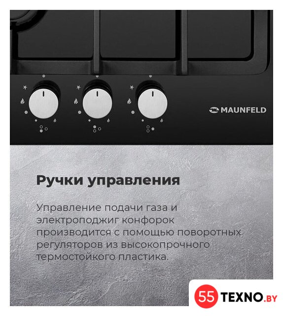 Варочная панель MAUNFELD EGHE.43.33CW/G - Изображение №24 — Интернет-магазин 55texno.by