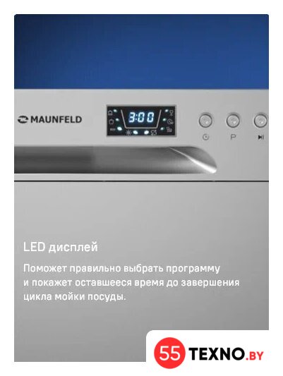 Отдельностоящая посудомоечная машина MAUNFELD MLP-06DW - Изображение №28 — Интернет-магазин 55texno.by
