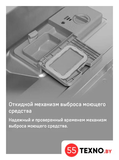 Отдельностоящая посудомоечная машина MAUNFELD MLP-06DW - Изображение №24 — Интернет-магазин 55texno.by