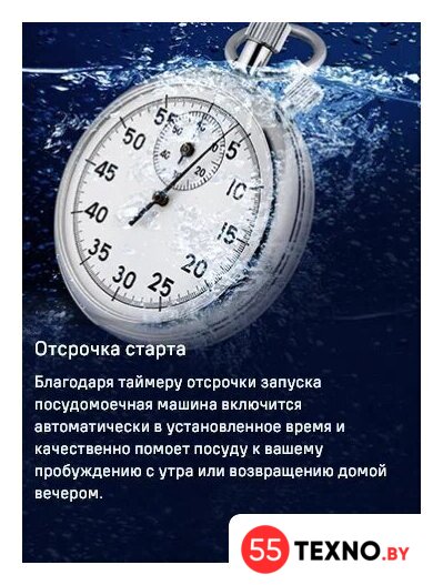 Отдельностоящая посудомоечная машина MAUNFELD MLP-06DW - Изображение №33 — Интернет-магазин 55texno.by