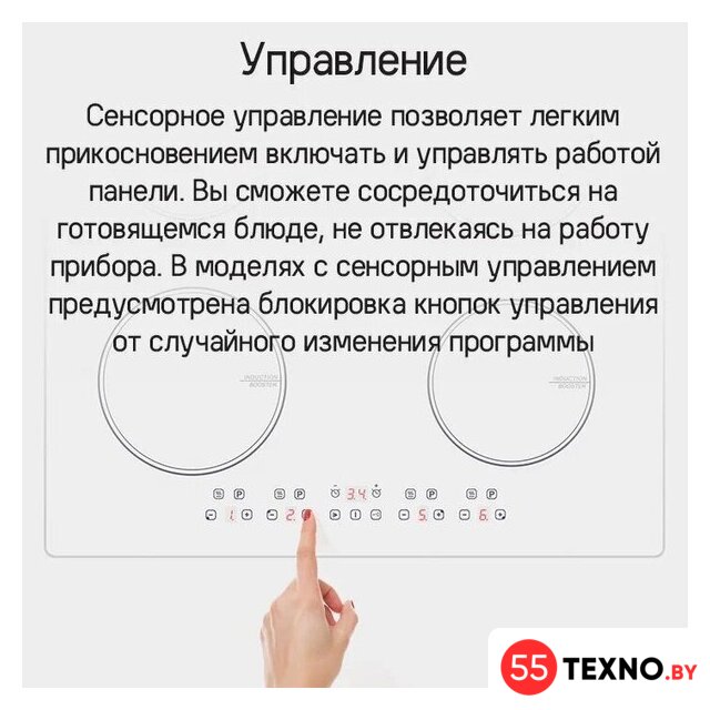 Варочная панель MAUNFELD CVI594WH - Изображение №13 — Интернет-магазин 55texno.by