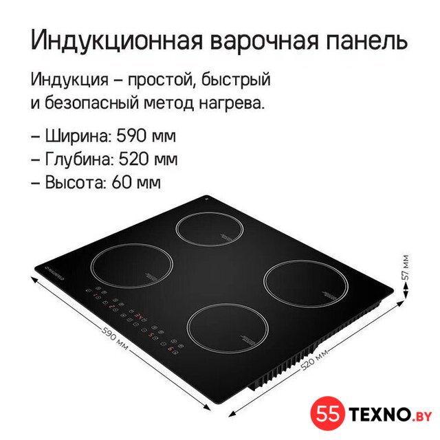 Варочная панель MAUNFELD CVI594WH - Изображение №7 — Интернет-магазин 55texno.by