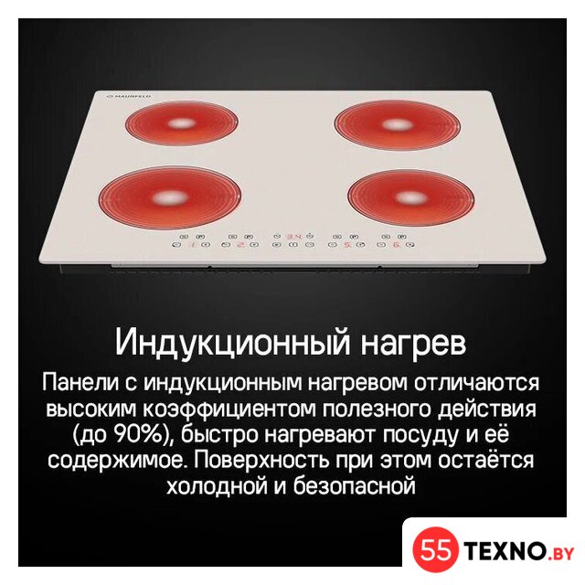 Варочная панель MAUNFELD CVI594WH - Изображение №11 — Интернет-магазин 55texno.by