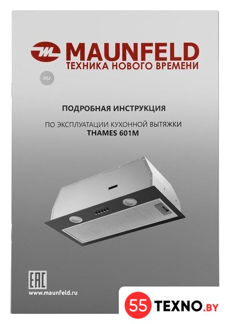 Кухонная вытяжка HOMSair Fleet 60 (белый) - Изображение №13 — Интернет-магазин 55texno.by