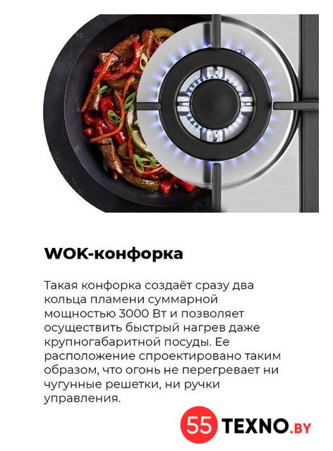 Варочная панель MAUNFELD EGHS.43.33CS/G - Изображение №30 — Интернет-магазин 55texno.by