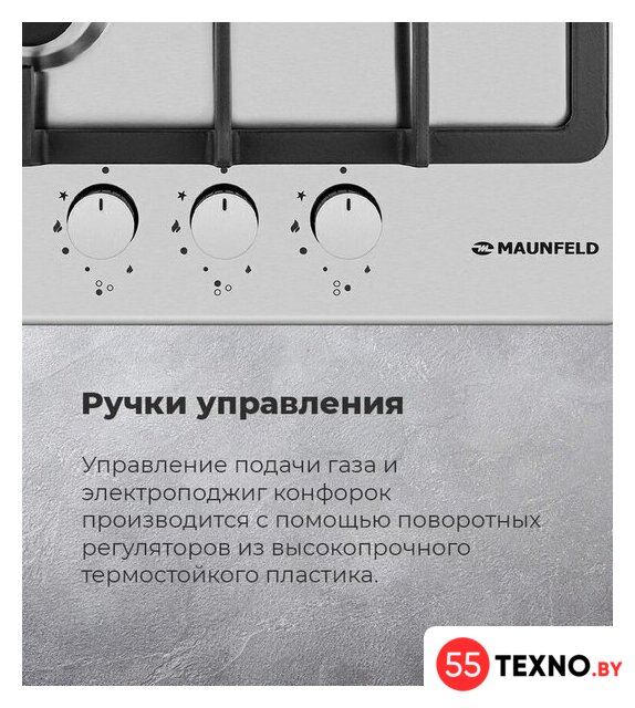 Варочная панель MAUNFELD EGHS.43.33CS/G - Изображение №27 — Интернет-магазин 55texno.by