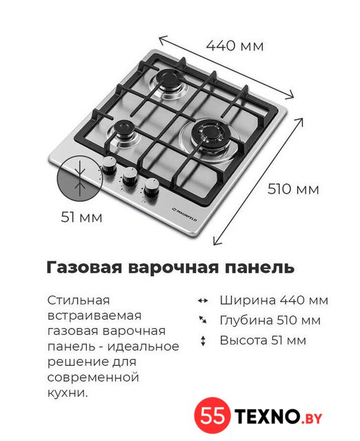 Варочная панель MAUNFELD EGHS.43.33CS/G - Изображение №24 — Интернет-магазин 55texno.by