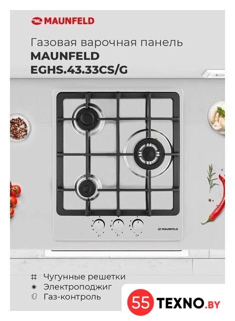 Варочная панель MAUNFELD EGHS.43.33CS/G - Изображение №25 — Интернет-магазин 55texno.by